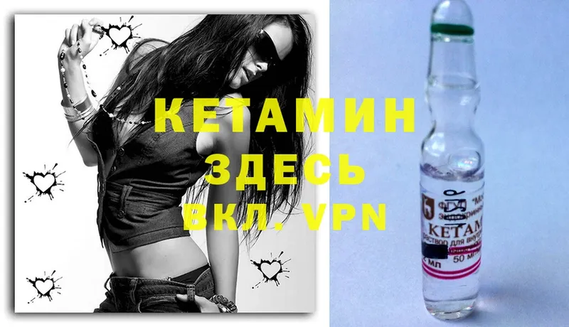 Кетамин ketamine  Ясногорск 