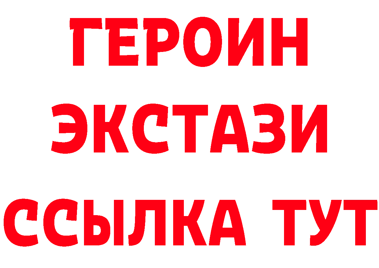 ГЕРОИН афганец вход маркетплейс мега Ясногорск